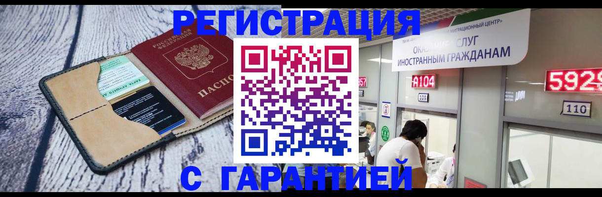 временная регистрация 2025 в Воскресенске