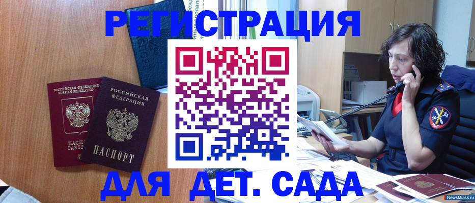 прописка поиск в Воскресенске