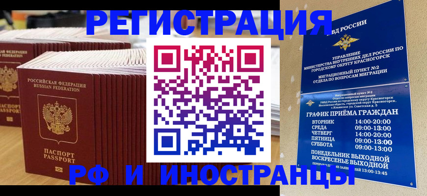 регистрация для дет. сада в Воскресенске
