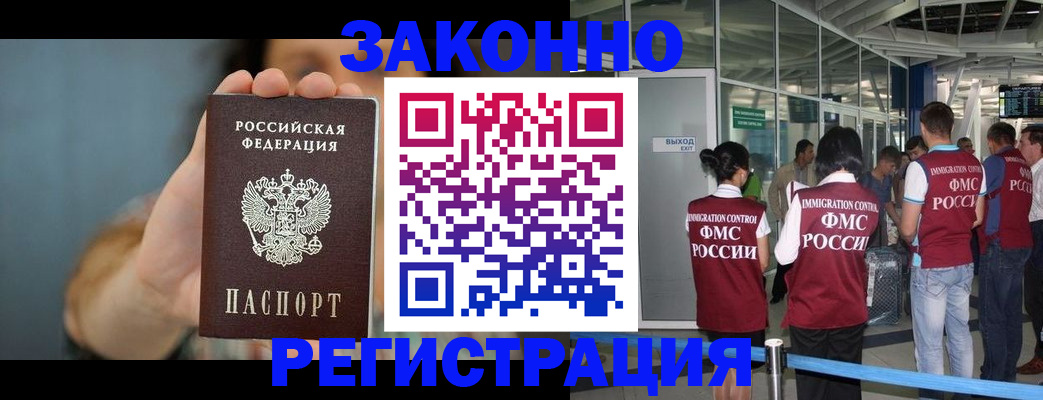 прописка поиск в Воскресенске