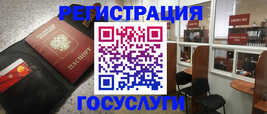 прописка от собственника в Воскресенске