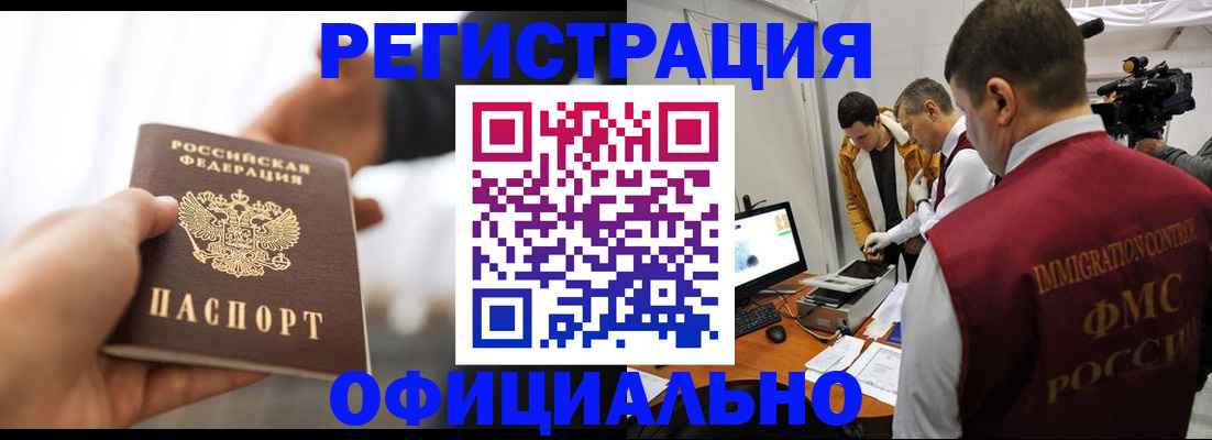 прописка паспорт в Воскресенске