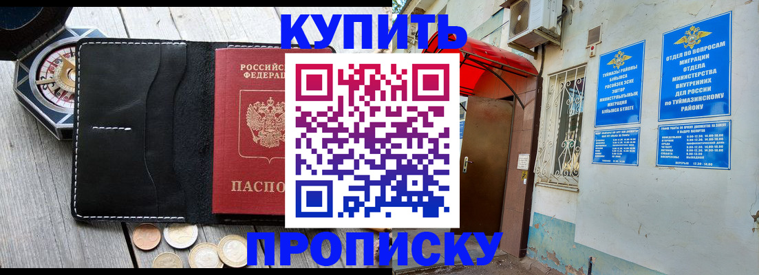 регистрация для школы в Воскресенске